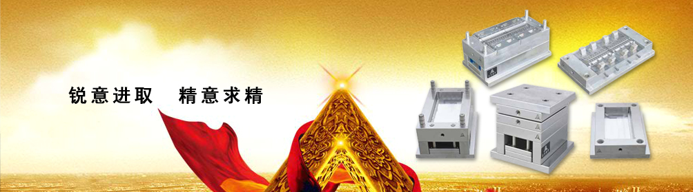 強(qiáng)化結(jié)構(gòu)設(shè)計(jì)，承受高壓高速注塑挑戰(zhàn) —— 模架的力學(xué)性能分析